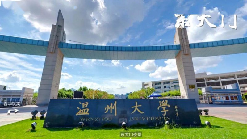 温州大学招生政策解读：你了解多少？